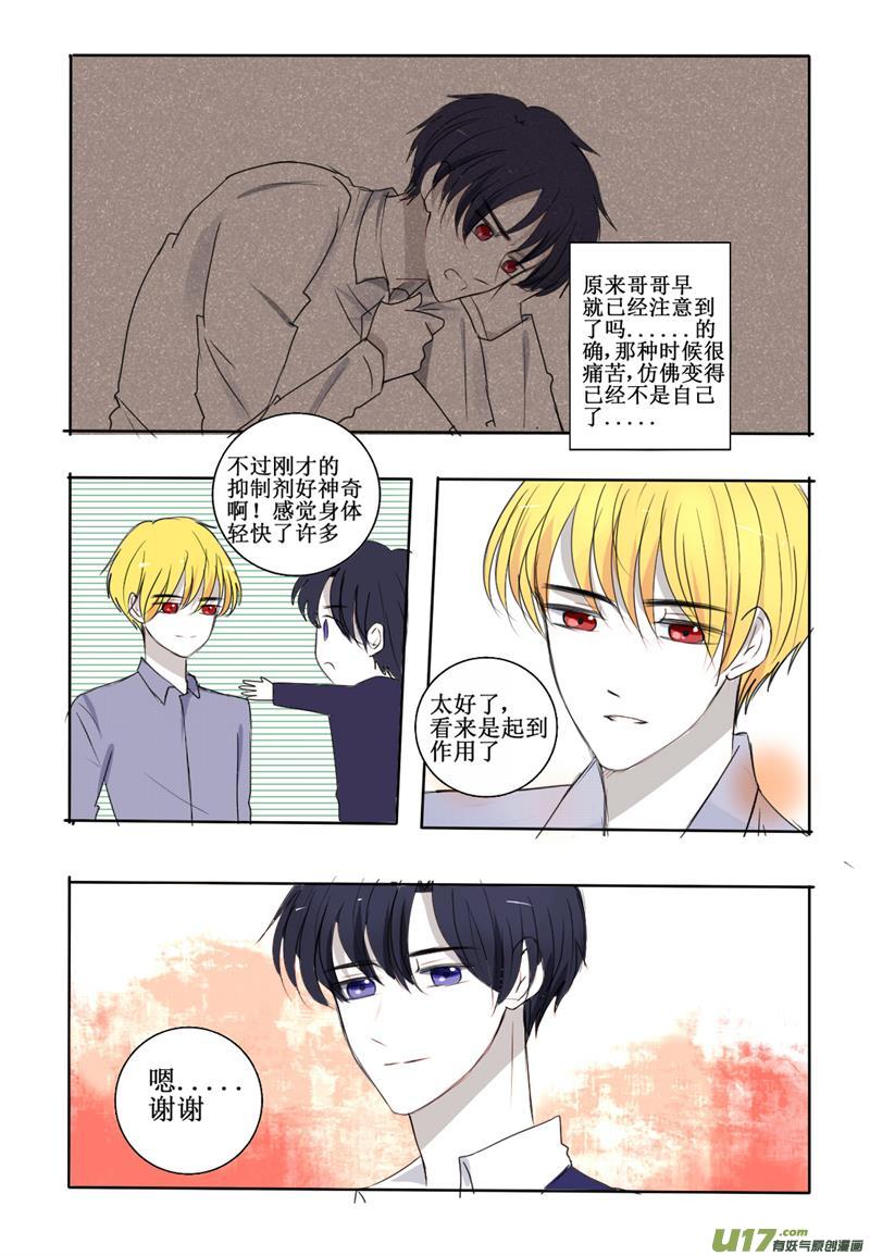 你是逃不掉的-第27话