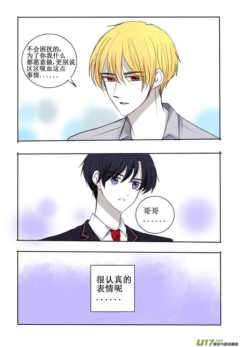 你是逃不掉的-第27话