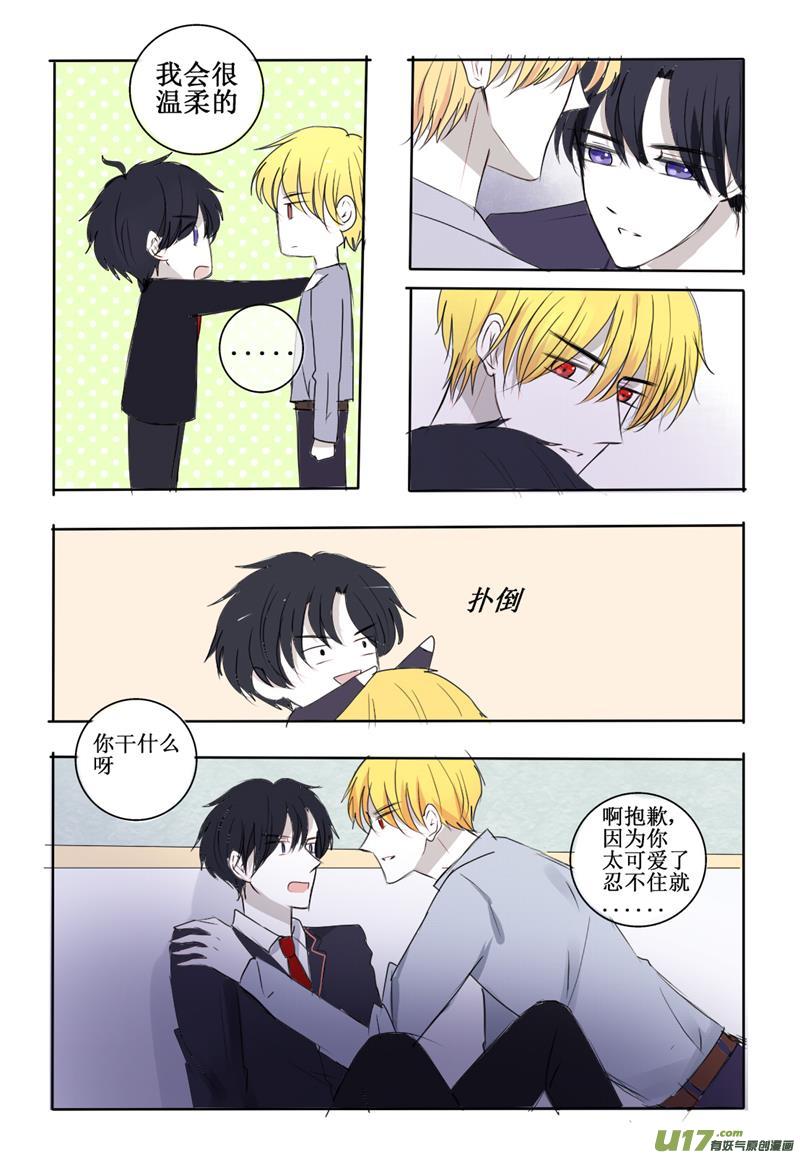 你是逃不掉的-第27话