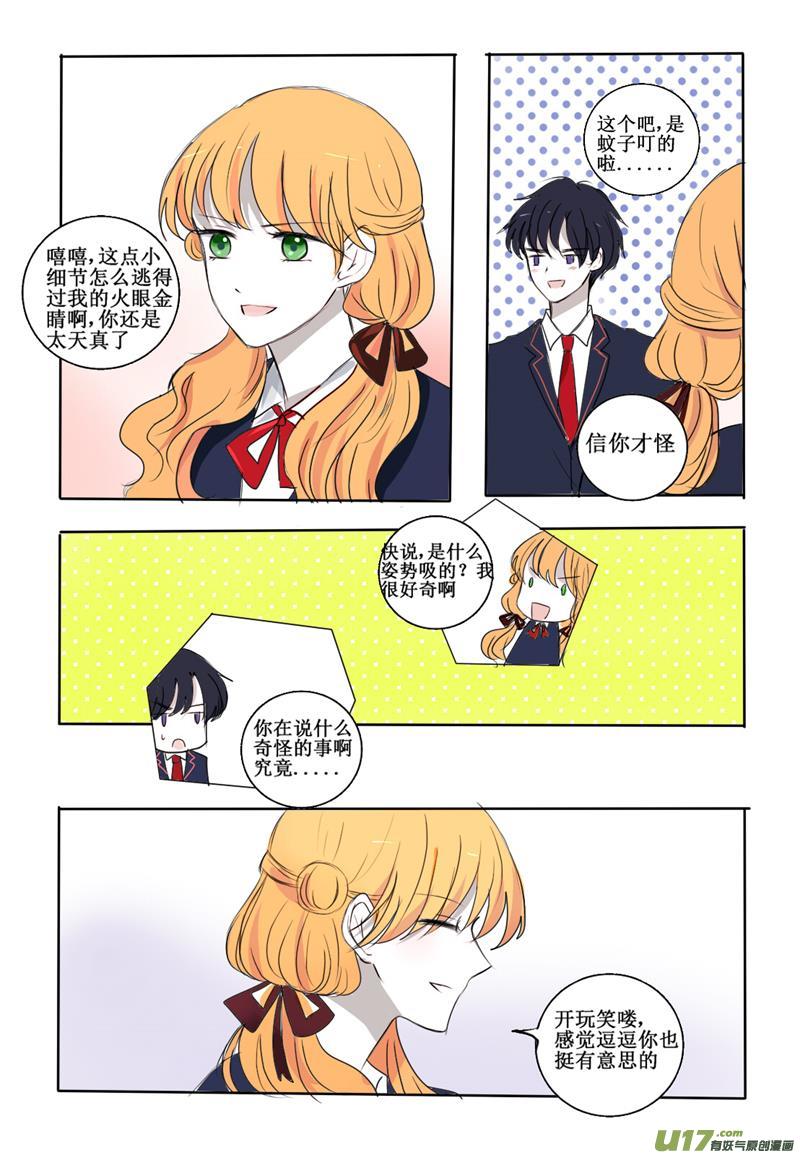 你是逃不掉的-第27话