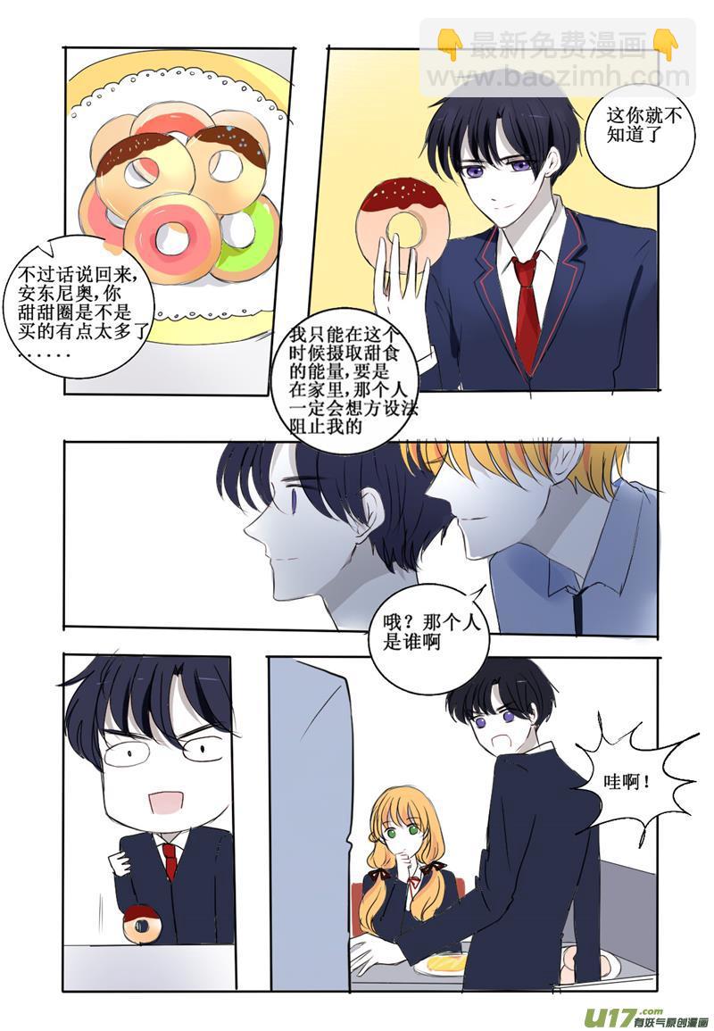 你是逃不掉的-第27话