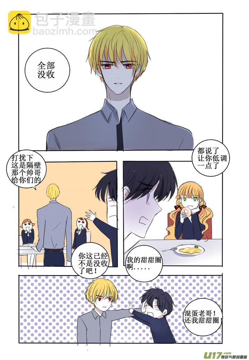 你是逃不掉的-第27话