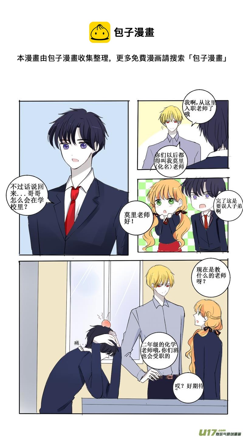 你是逃不掉的-第27话