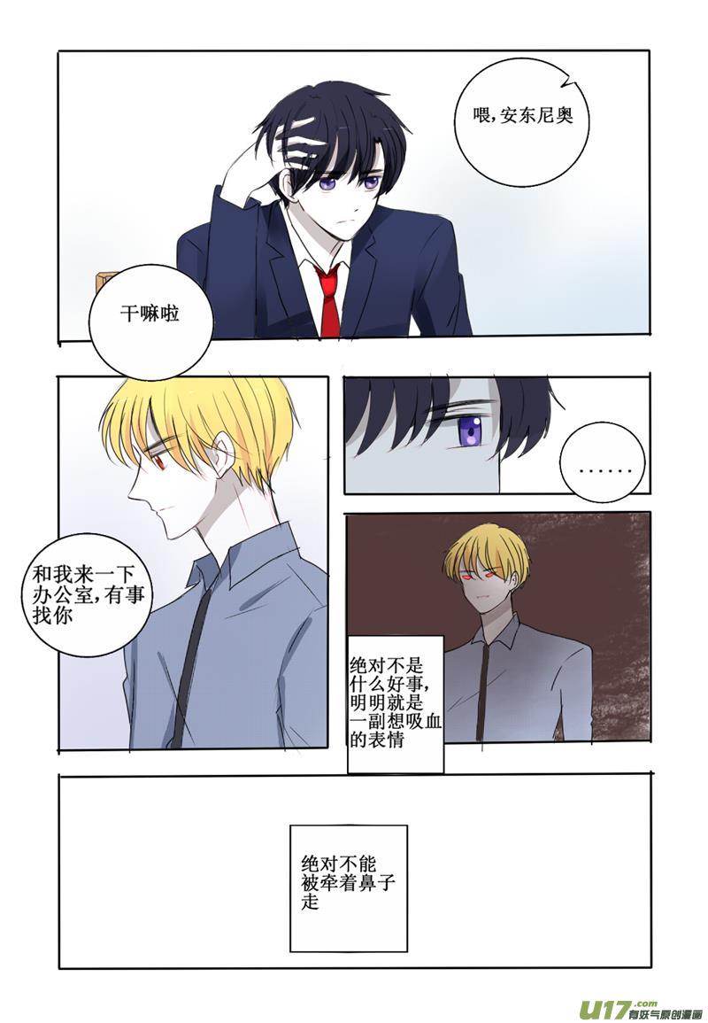 你是逃不掉的-第27话