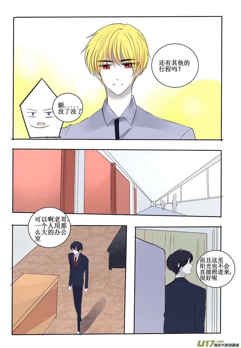 你是逃不掉的-第27话