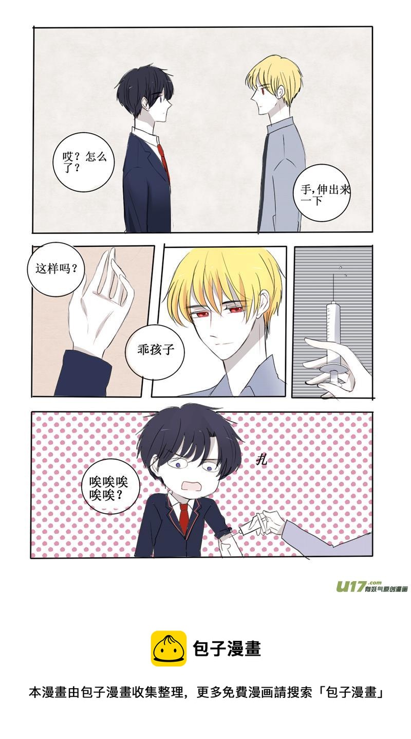 你是逃不掉的-第27话