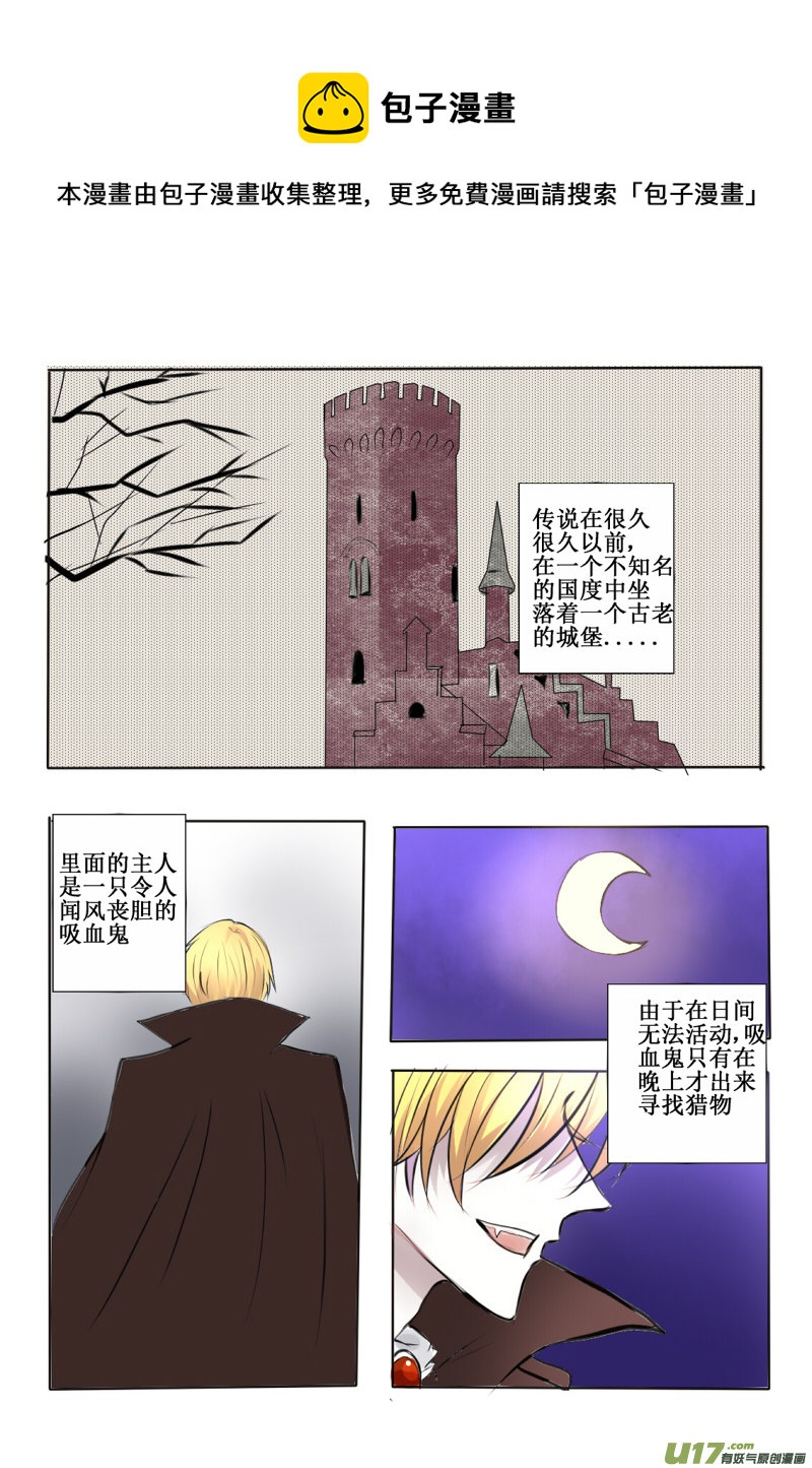 番外：当吸血鬼来敲门-第31话