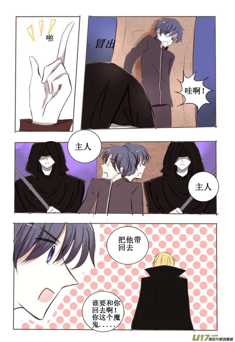 番外：当吸血鬼来敲门-第31话