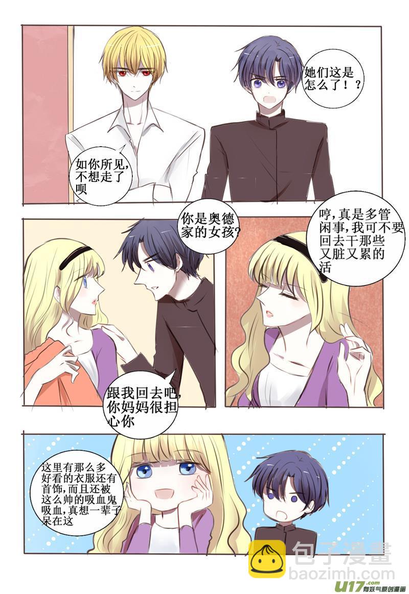 番外：当吸血鬼来敲门-第31话