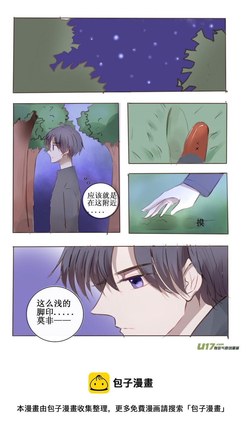 番外：当吸血鬼来敲门-第31话