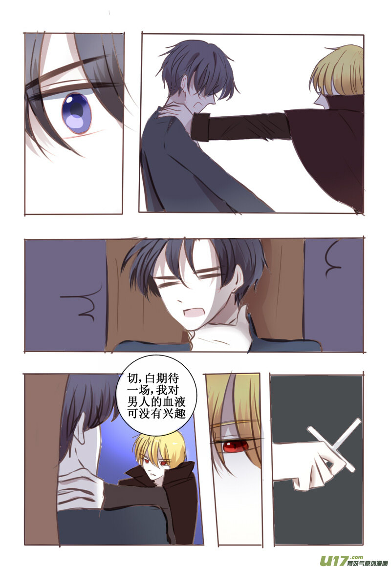 番外：当吸血鬼来敲门-第31话