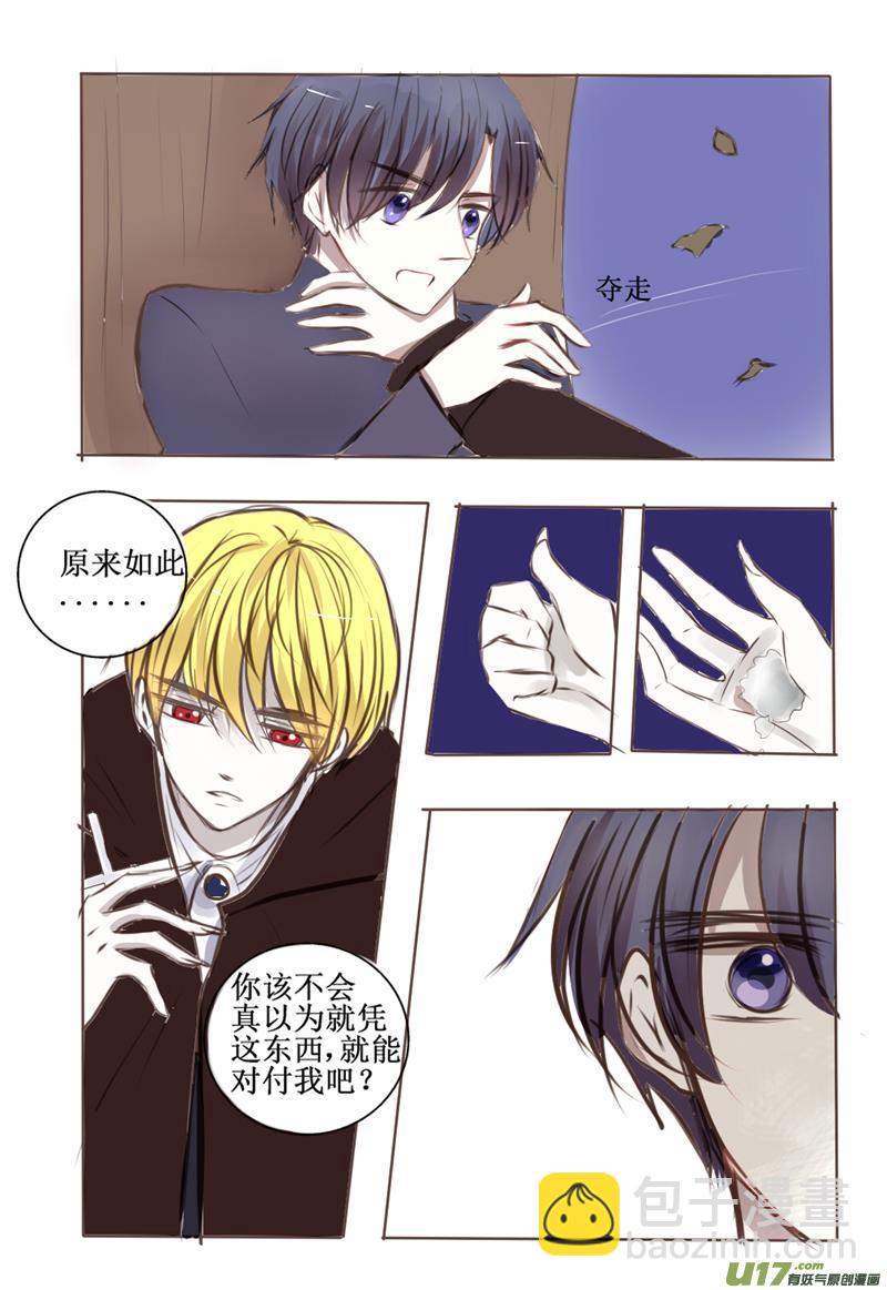 番外：当吸血鬼来敲门-第31话