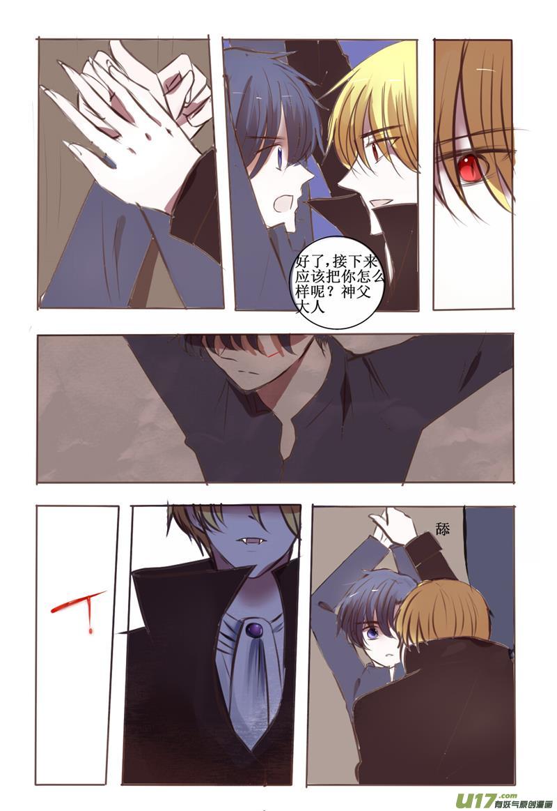 番外：当吸血鬼来敲门-第31话