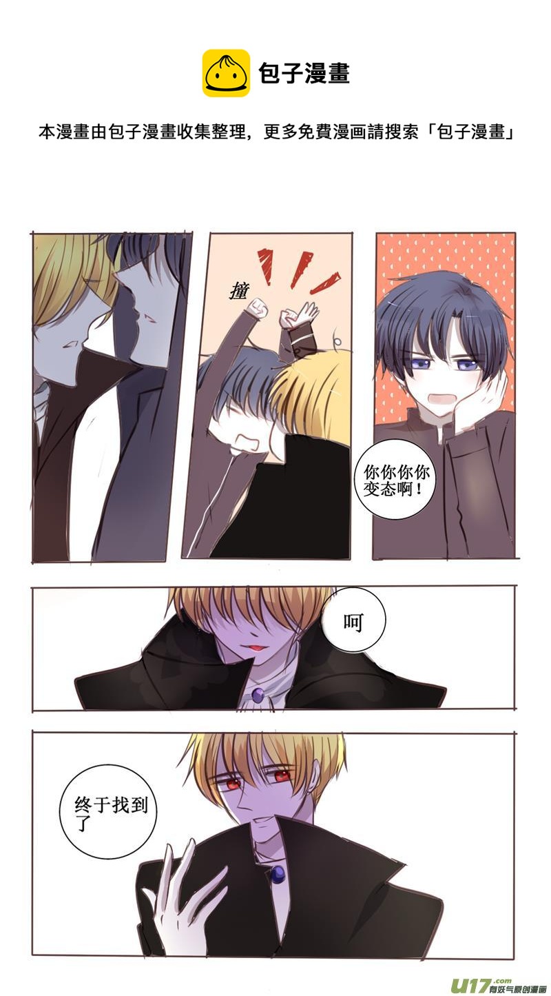 番外：当吸血鬼来敲门-第31话