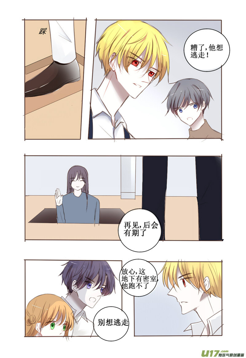 突然失忆-第33话