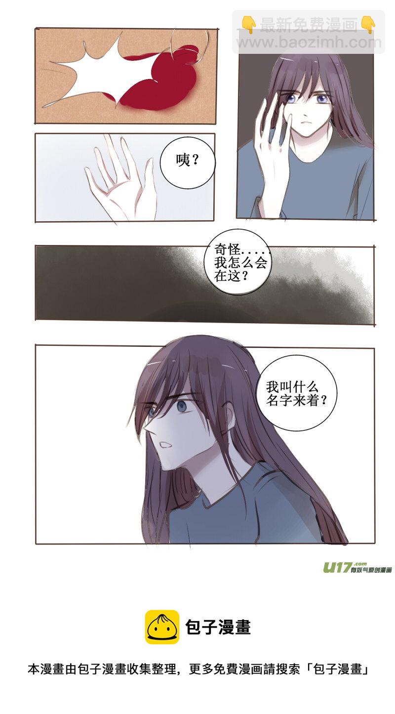 突然失忆-第33话