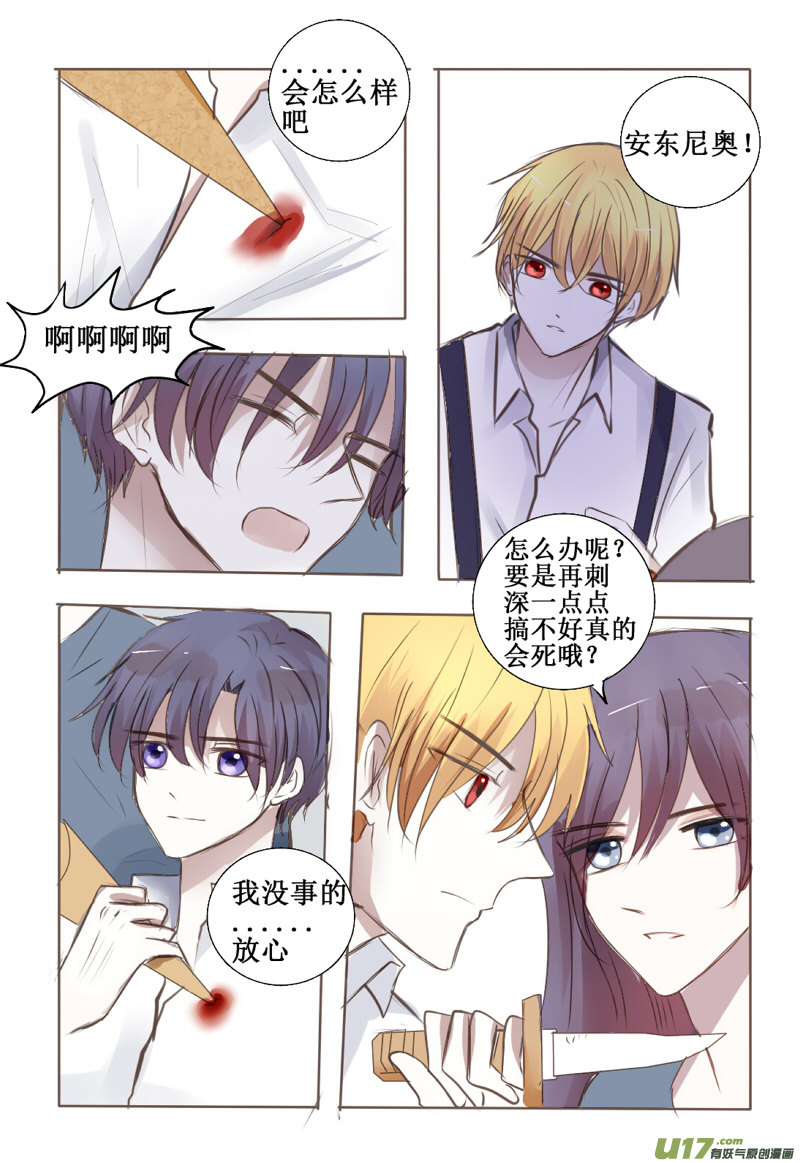 突然失忆-第33话