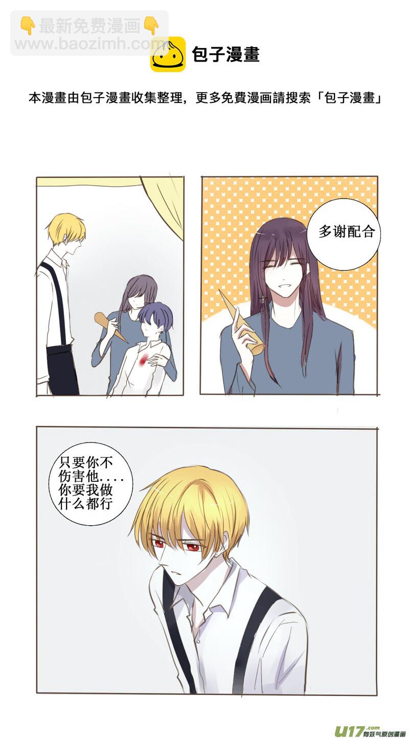 突然失忆-第33话