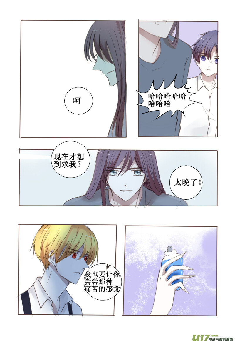 突然失忆-第33话