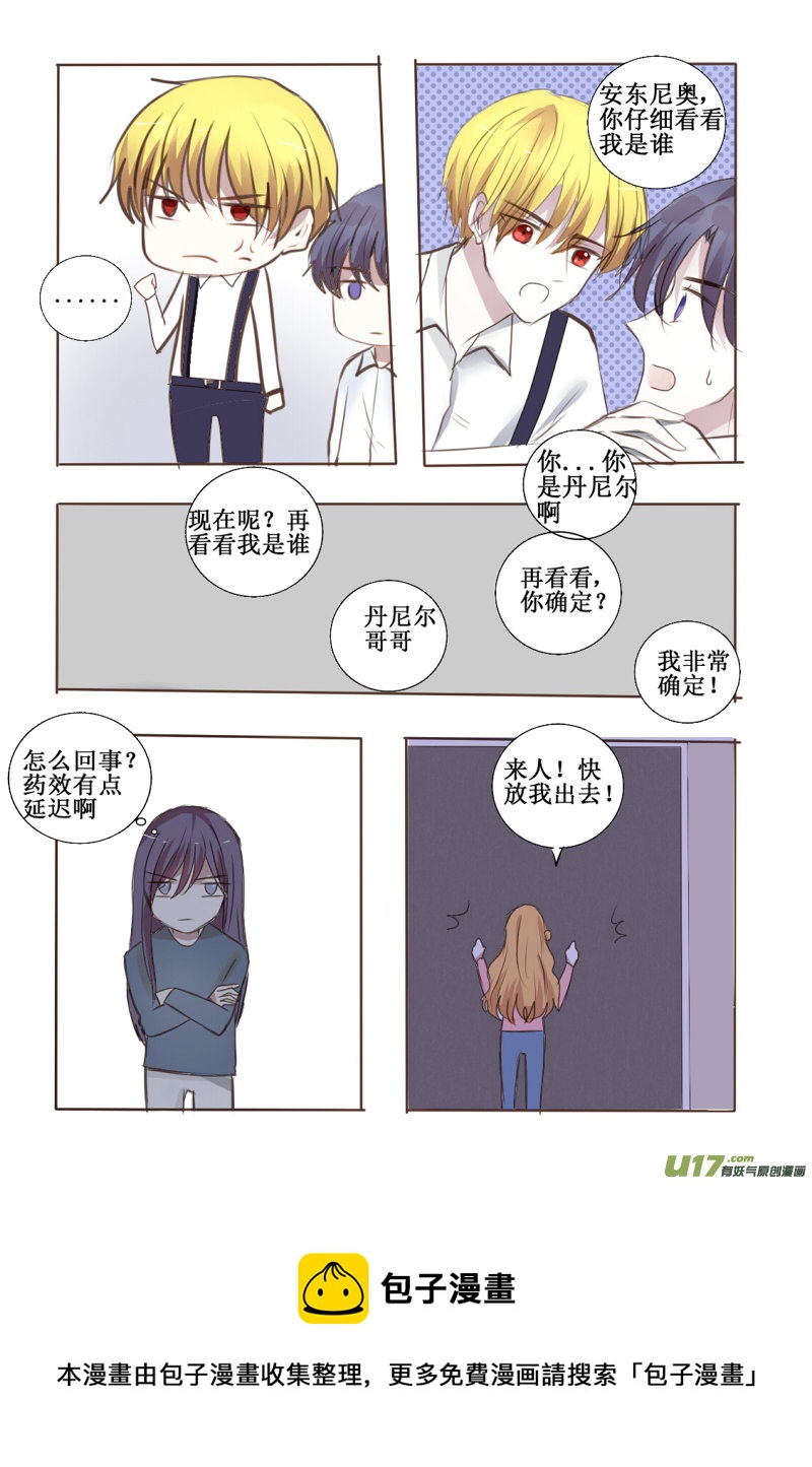 突然失忆-第33话