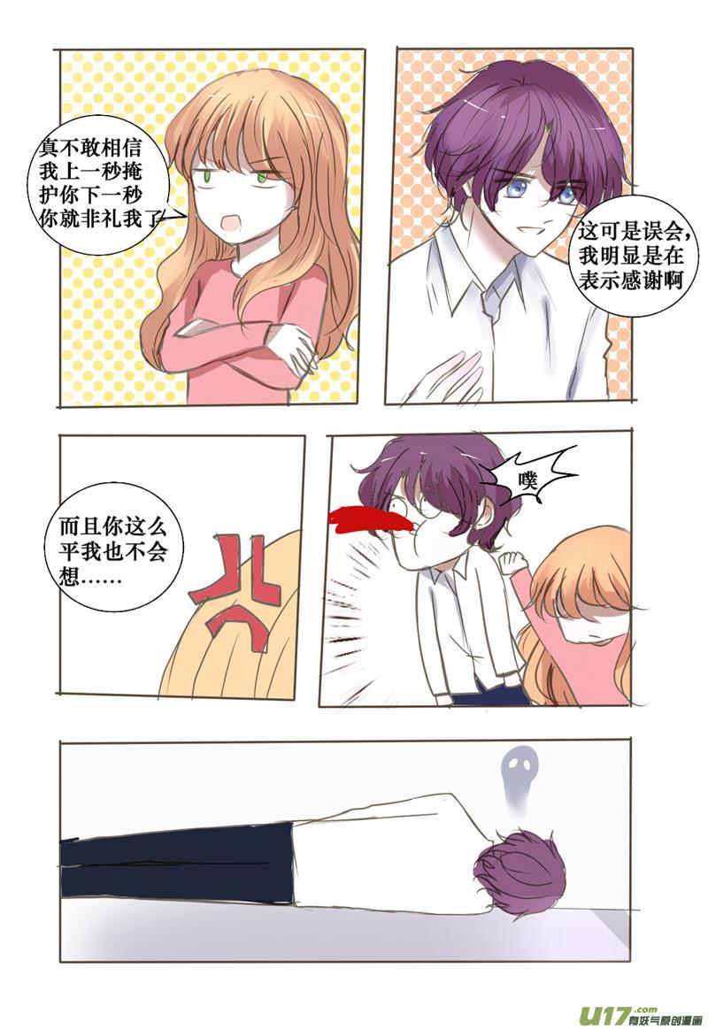 唯独不想忘记你-第35话