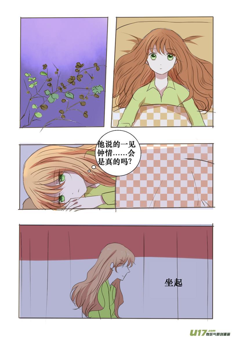 唯独不想忘记你-第35话