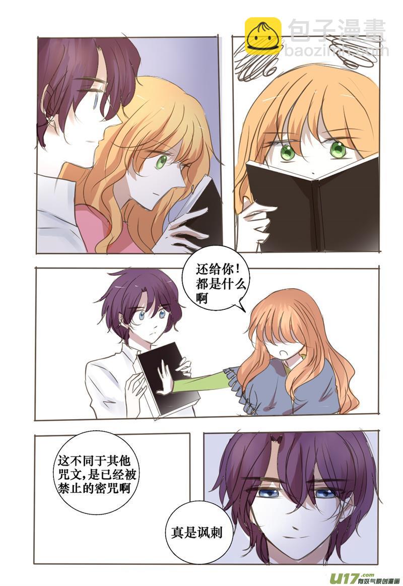 唯独不想忘记你-第35话