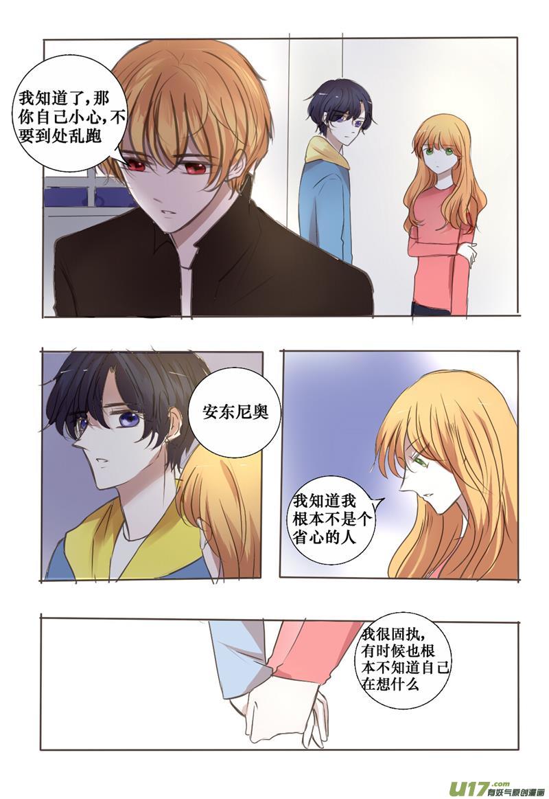 唯独不想忘记你-第35话