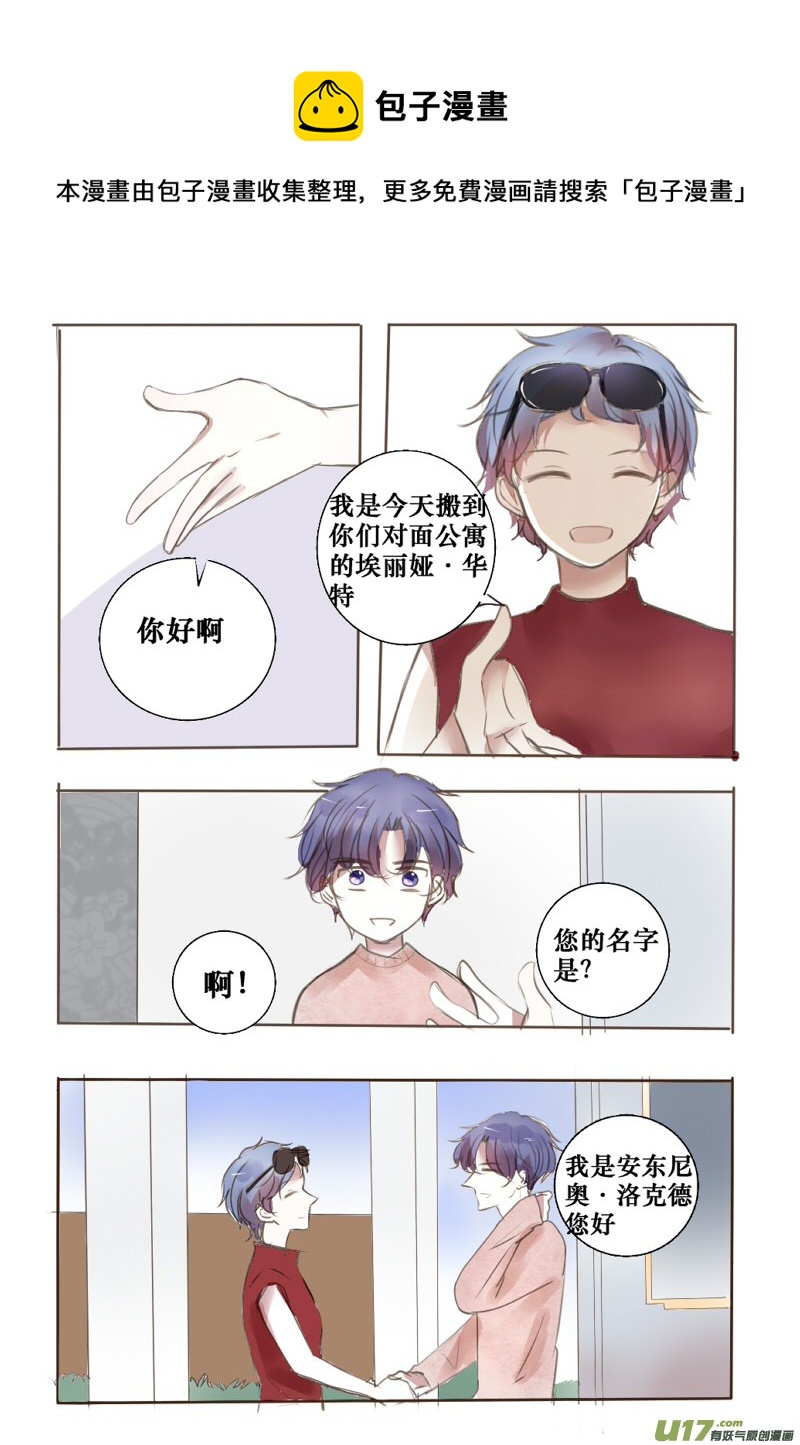 吸血鬼捕猎攻略-第37话