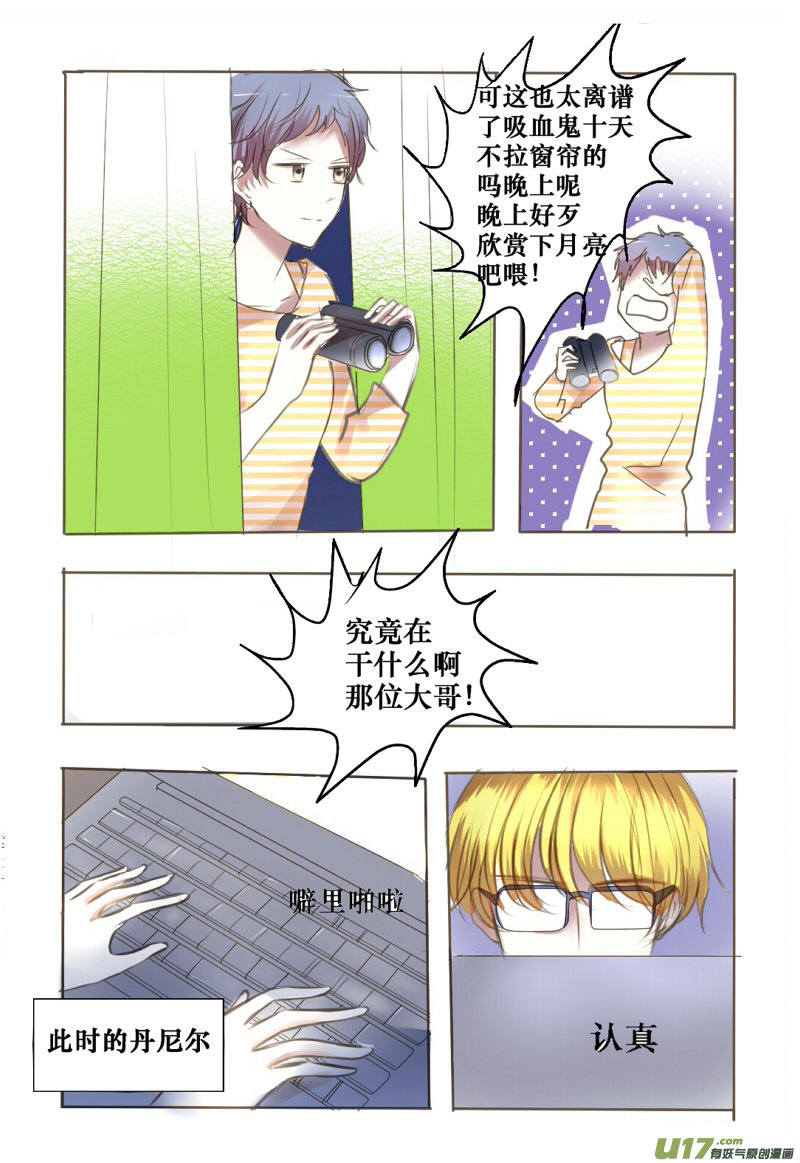 吸血鬼捕猎攻略-第37话