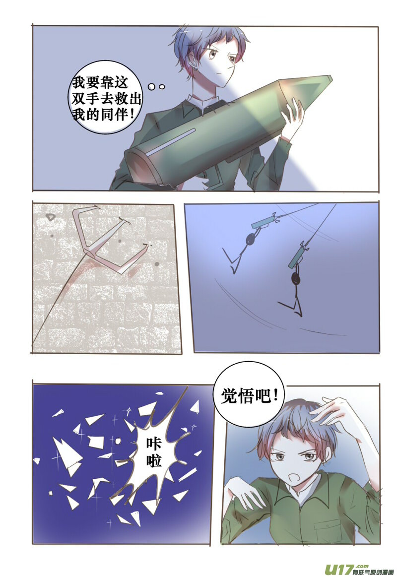 吸血鬼捕猎攻略-第37话