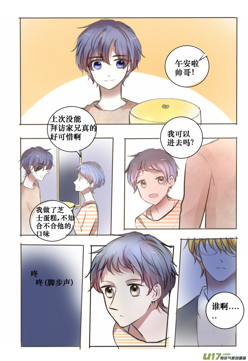 吸血鬼捕猎攻略-第37话