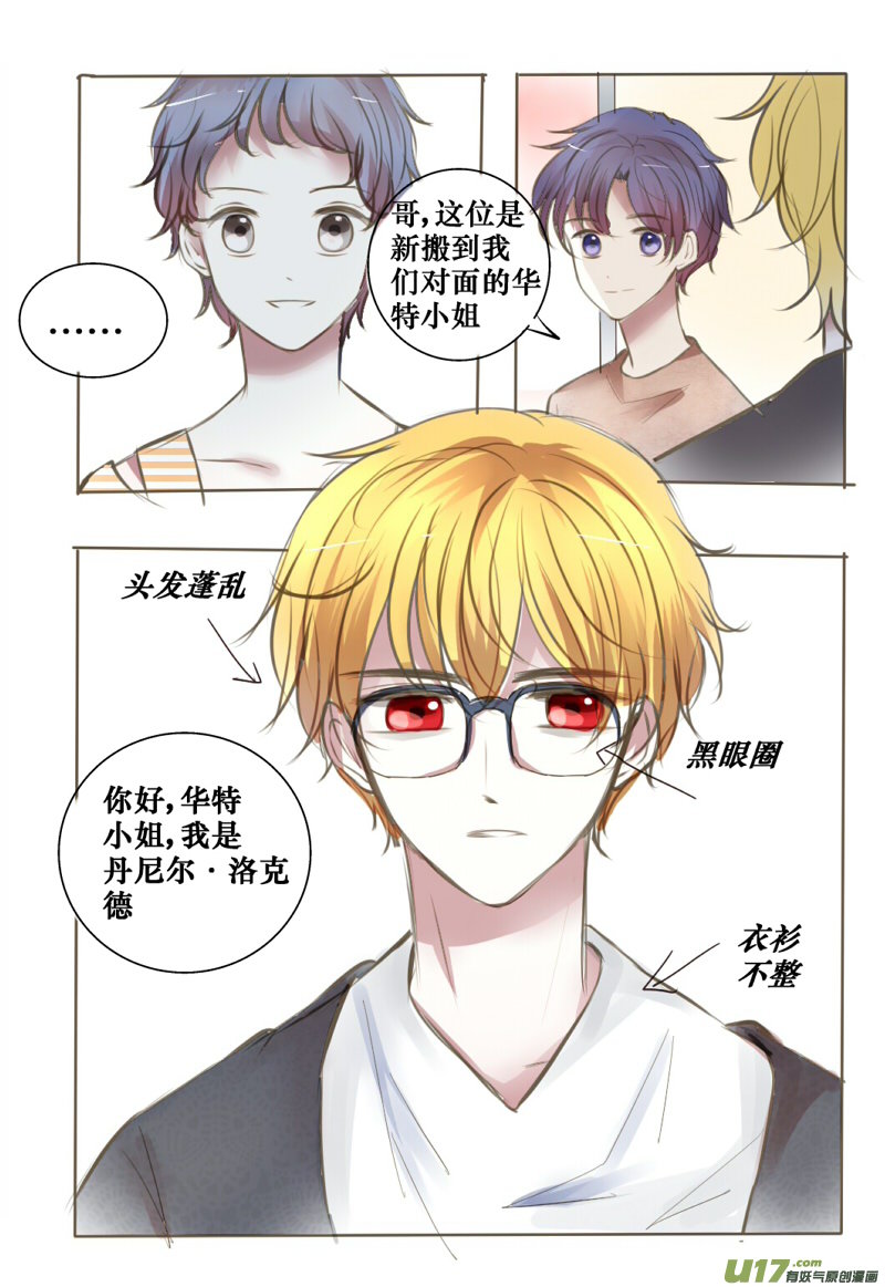 吸血鬼捕猎攻略-第37话