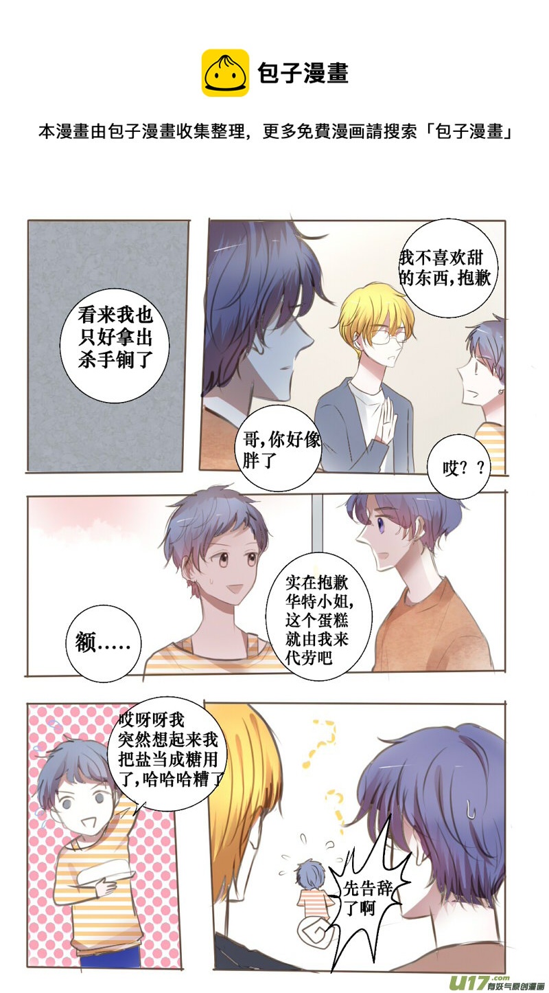 吸血鬼捕猎攻略-第37话