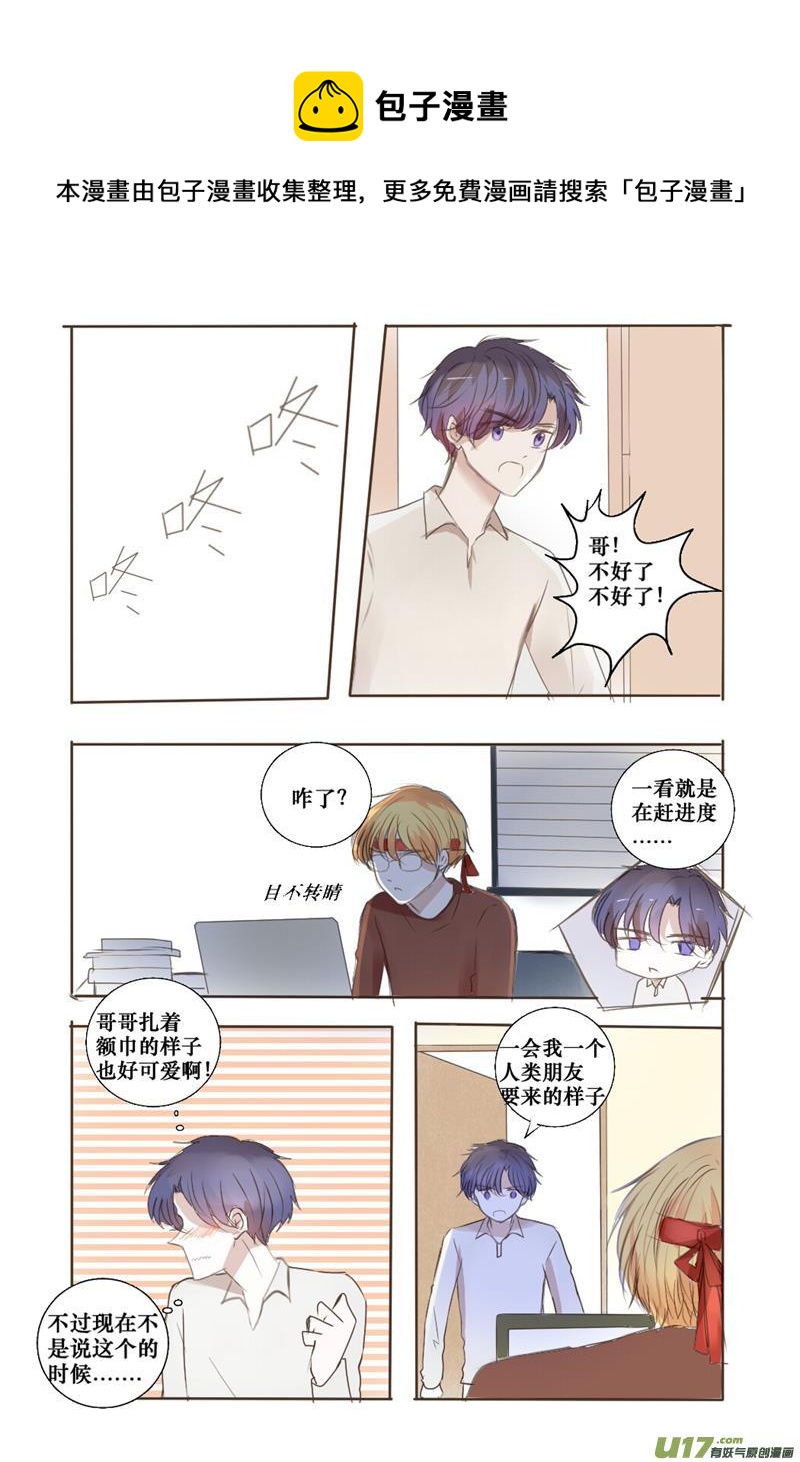 既然如此我就不客气了-第39话