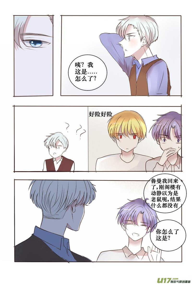 既然如此我就不客气了-第39话