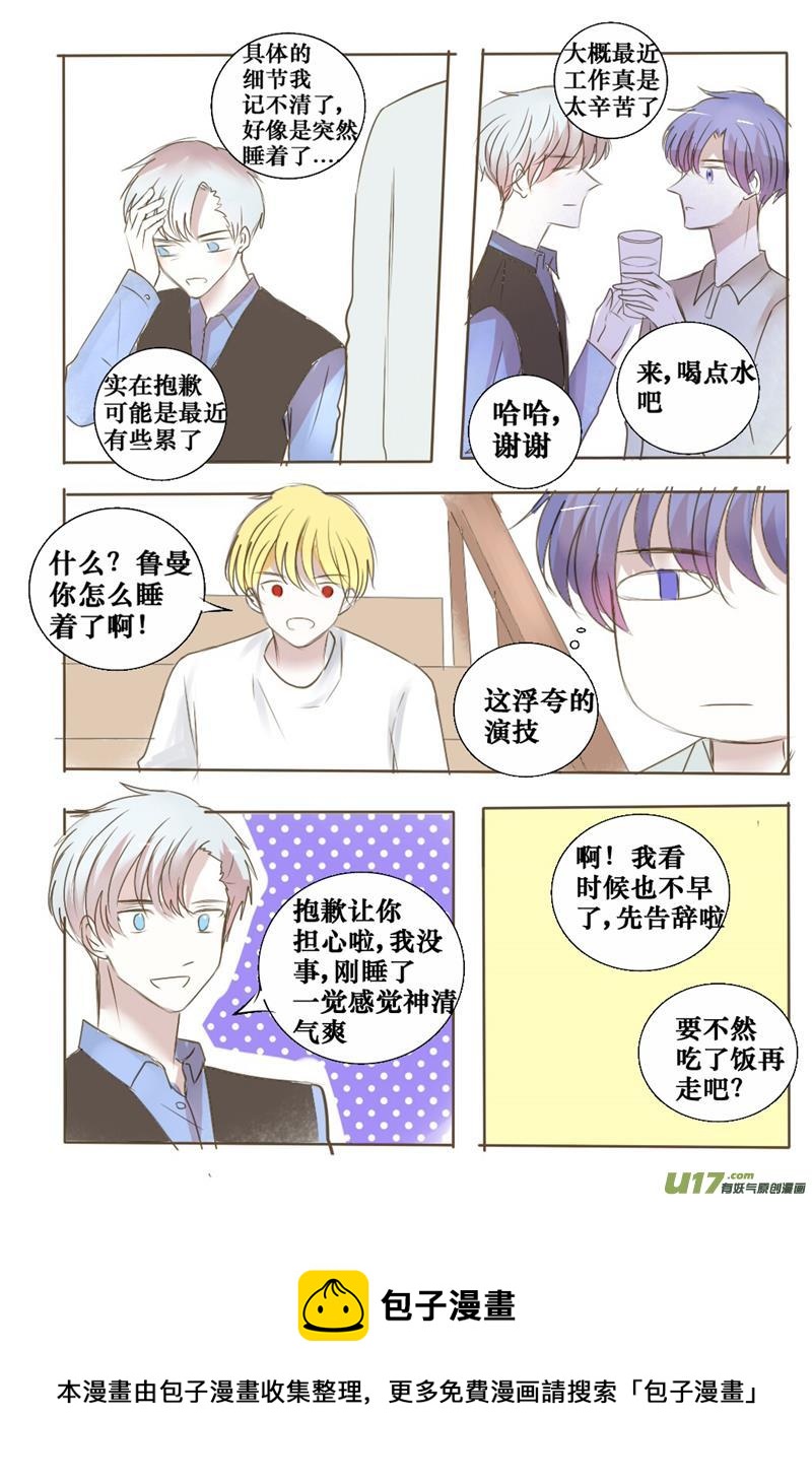 既然如此我就不客气了-第39话