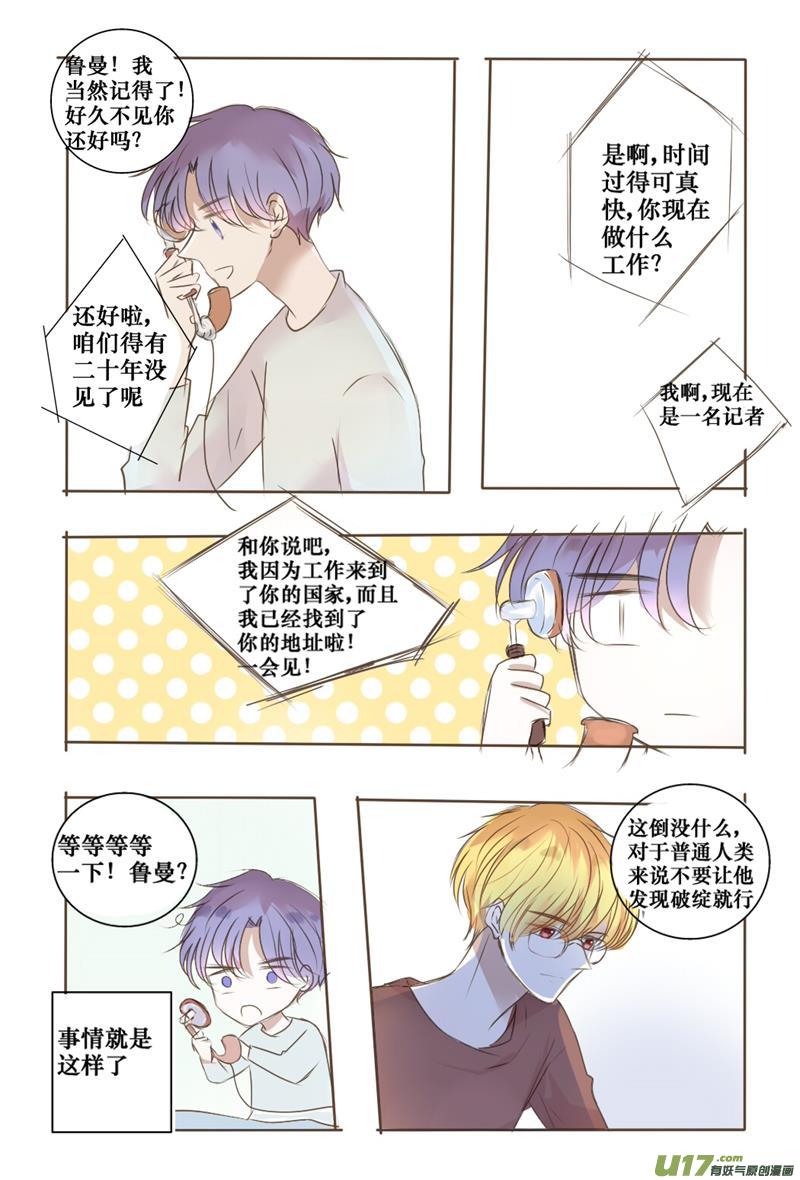 既然如此我就不客气了-第39话