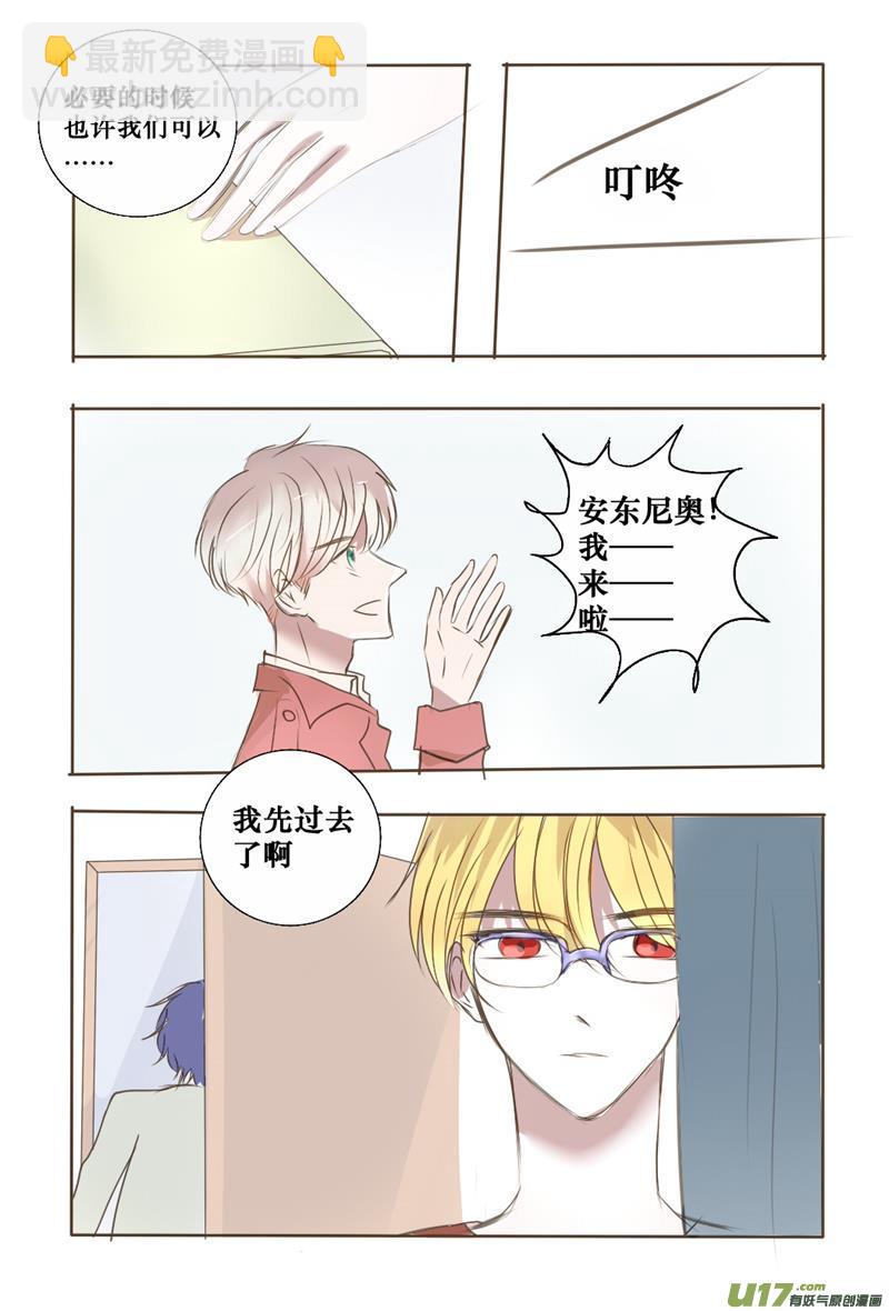 既然如此我就不客气了-第39话