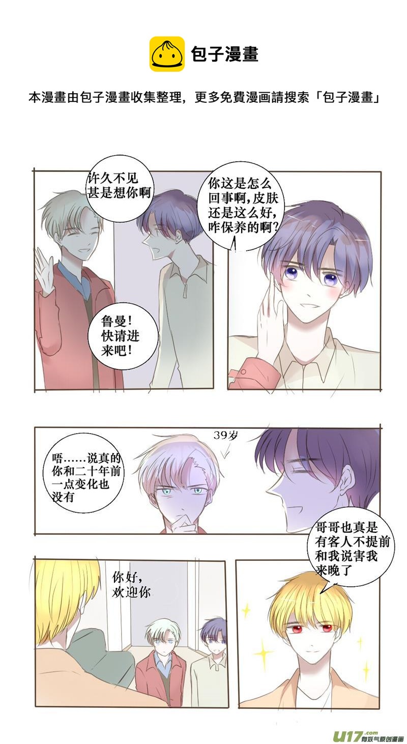 既然如此我就不客气了-第39话