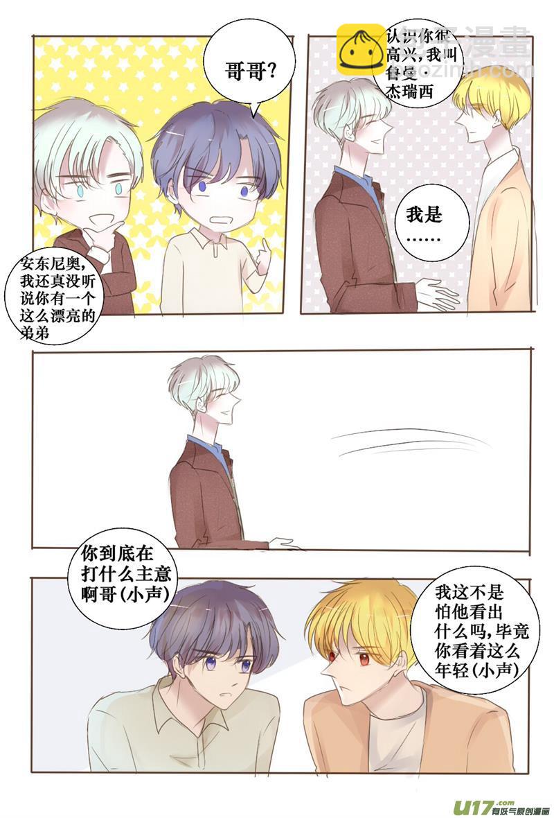 既然如此我就不客气了-第39话