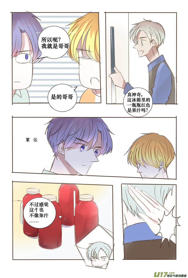 既然如此我就不客气了-第39话