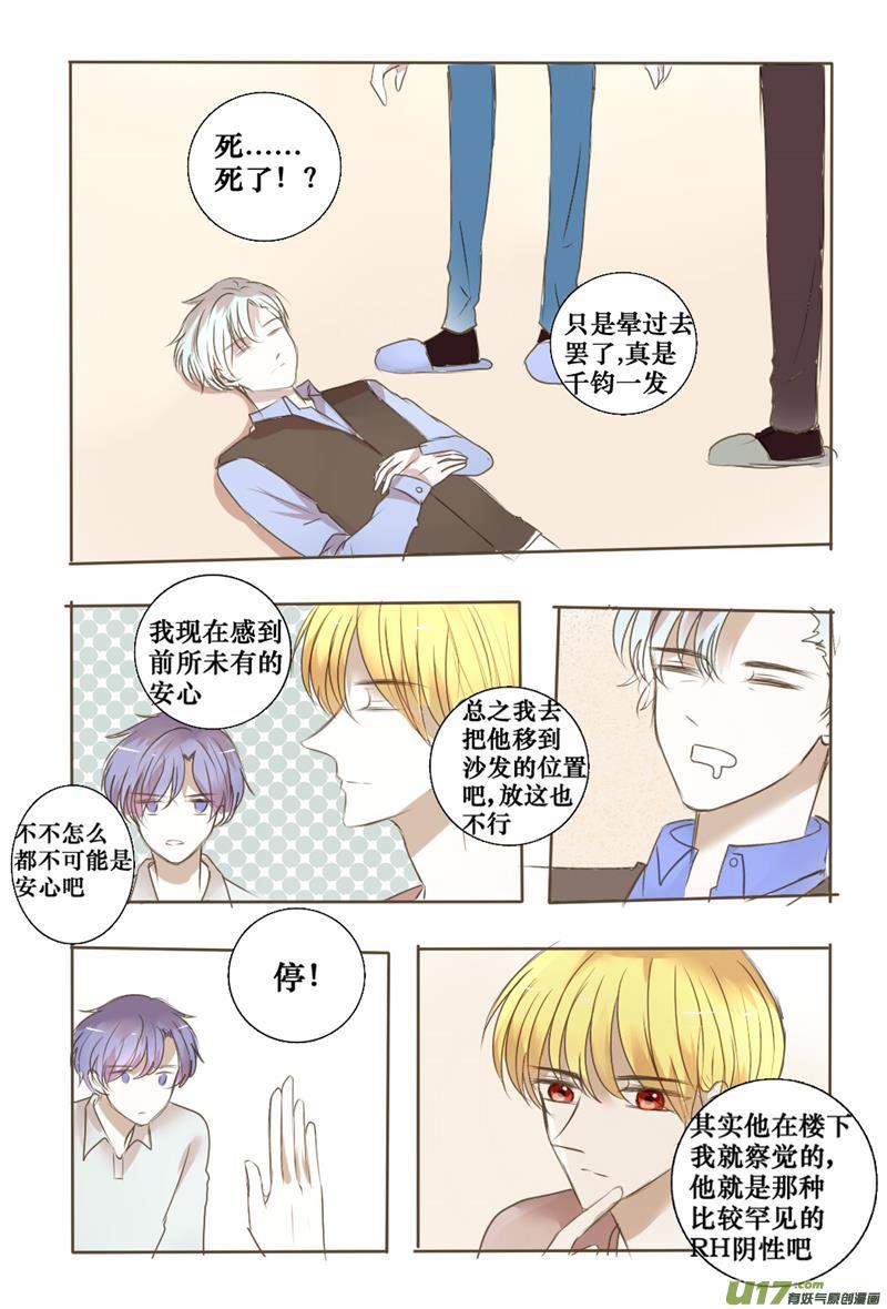 既然如此我就不客气了-第39话