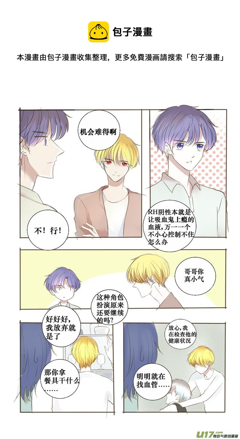 既然如此我就不客气了-第39话