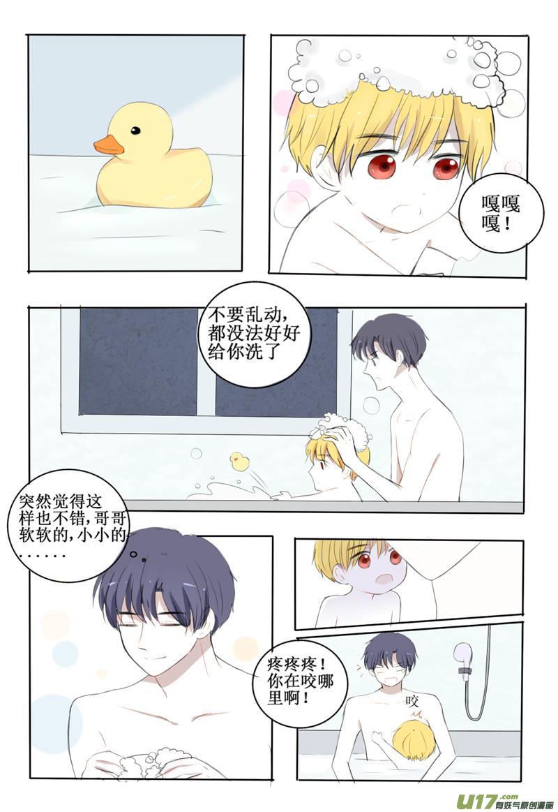 兄长变萌娃-第5话