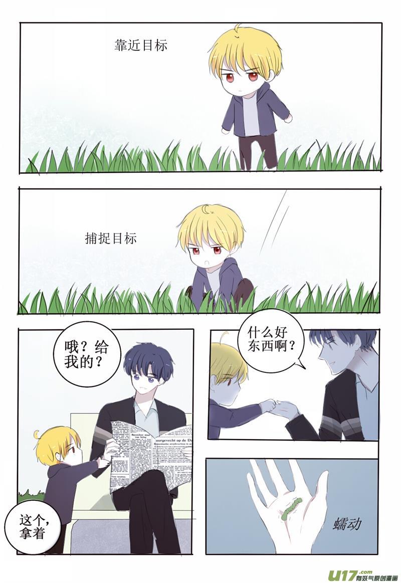 兄长变萌娃-第5话