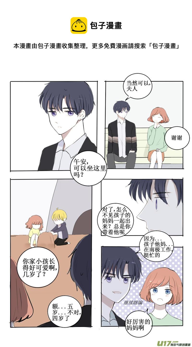 兄长变萌娃-第5话