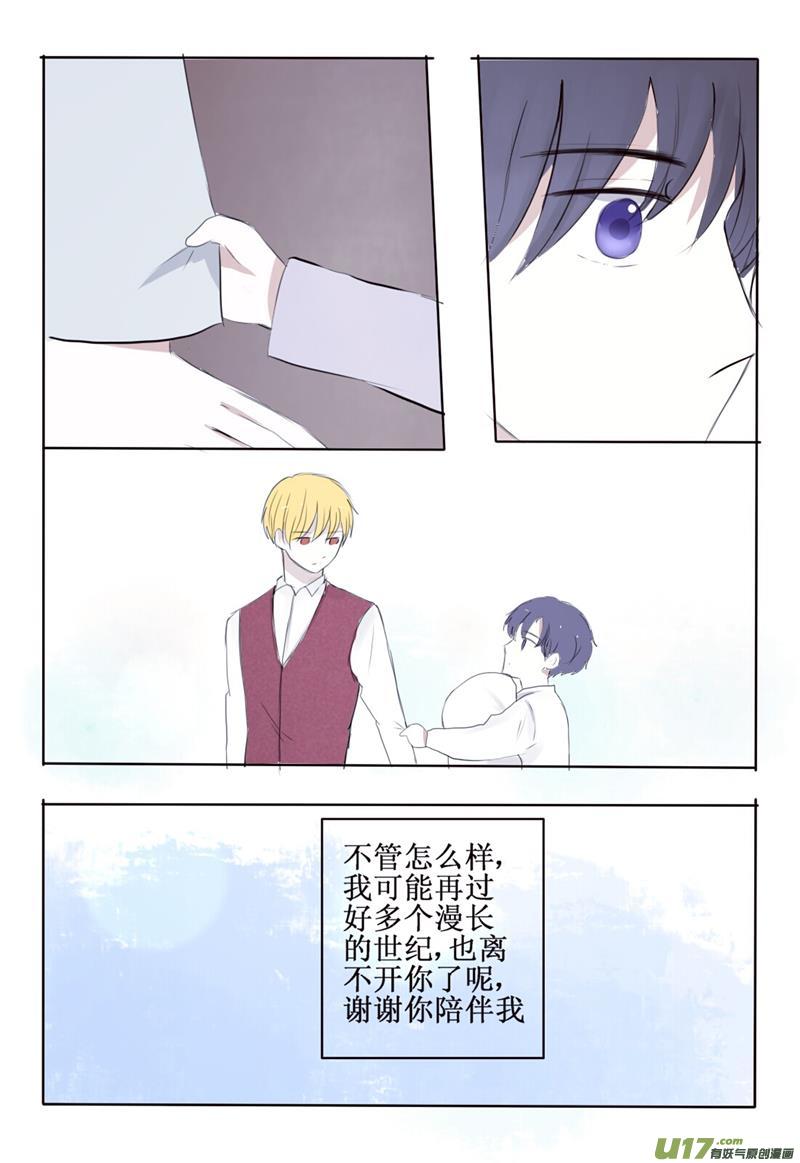 兄长变萌娃-第5话