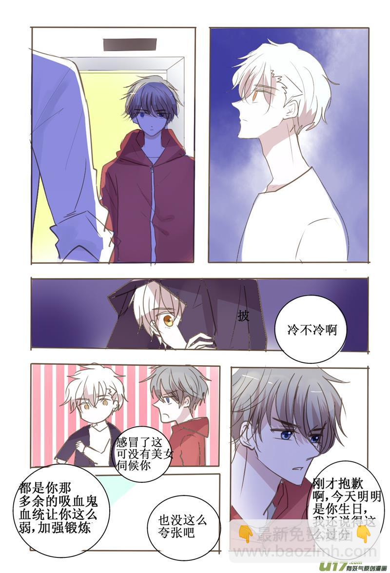 还真当我是地主家的傻儿子了？-第41话