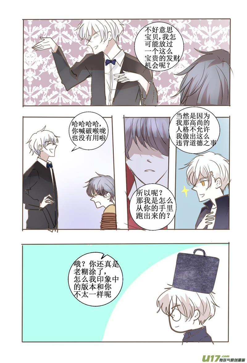 还真当我是地主家的傻儿子了？-第41话